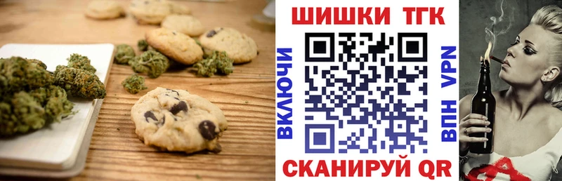 Купить где Обоянь Печенье с ТГК марихуана