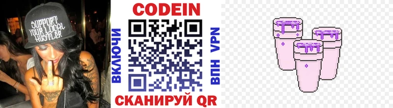Кодеин напиток Lean (лин)  Купить где  Обоянь 