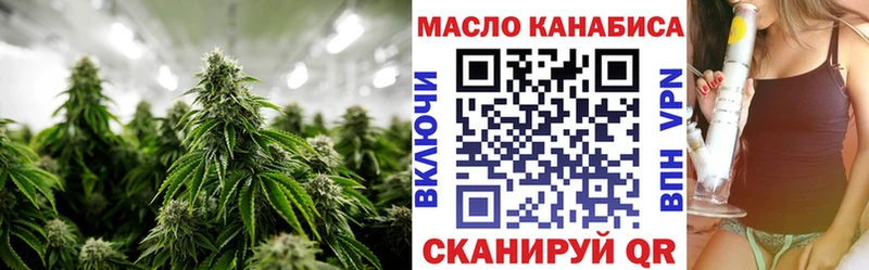 ТГК концентрат  Купить  Обоянь 
